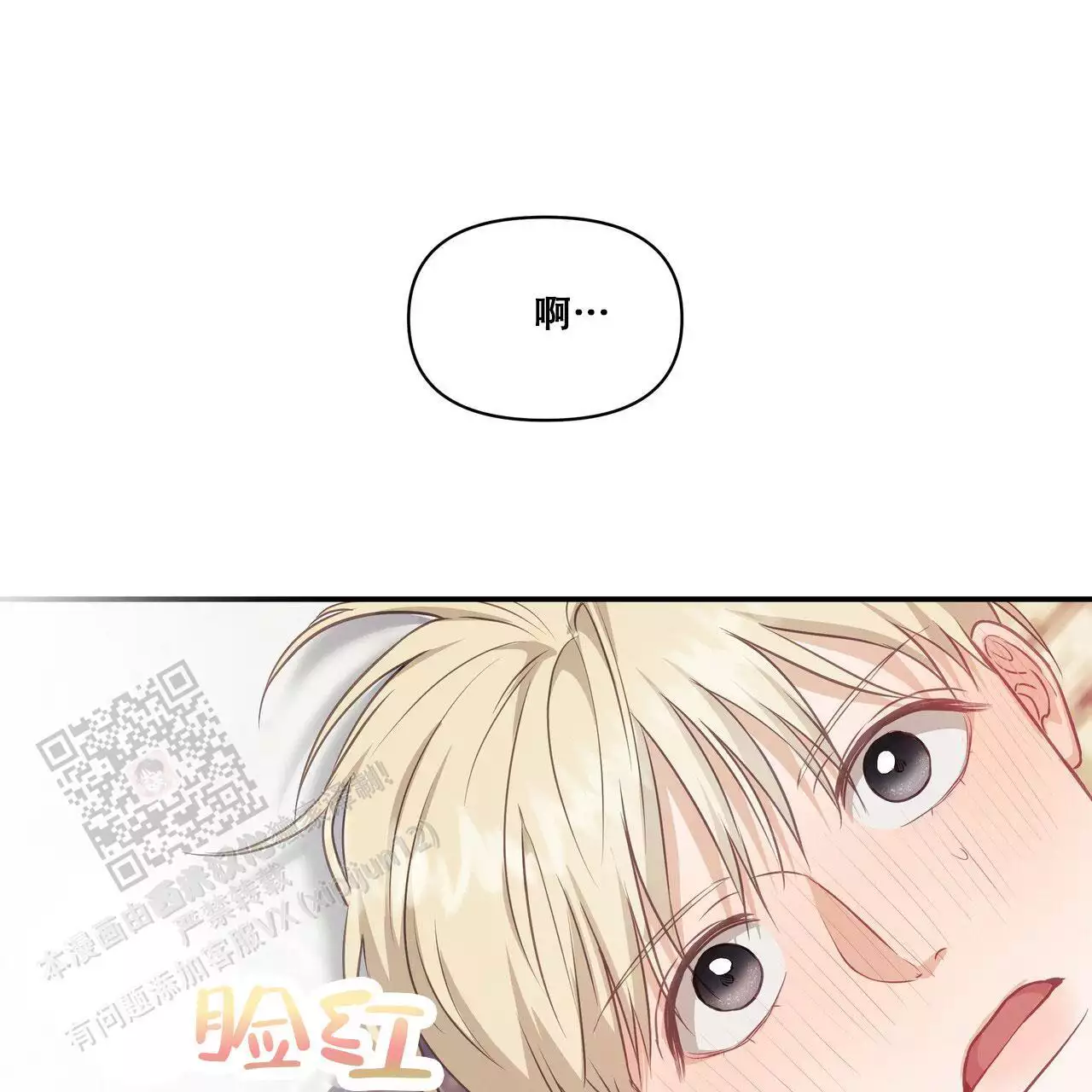 销售冠军漫画漫画,第14话 俗物2图