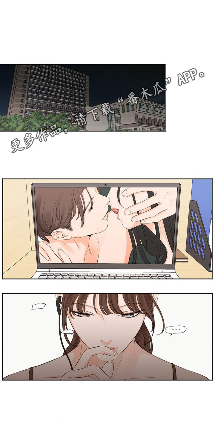 恋爱花销漫画漫画,第64章：1图