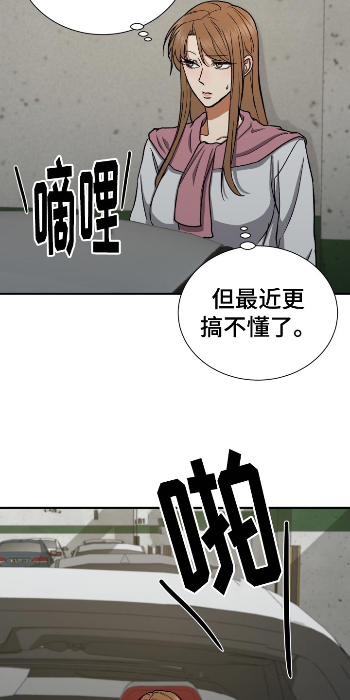 失落的情感漫画漫画,第34章：毫无意义的形式主义4图