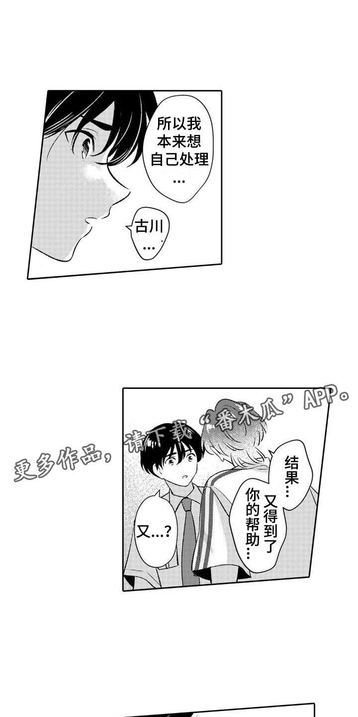 巫师与狼漫画漫画,第79话5图
