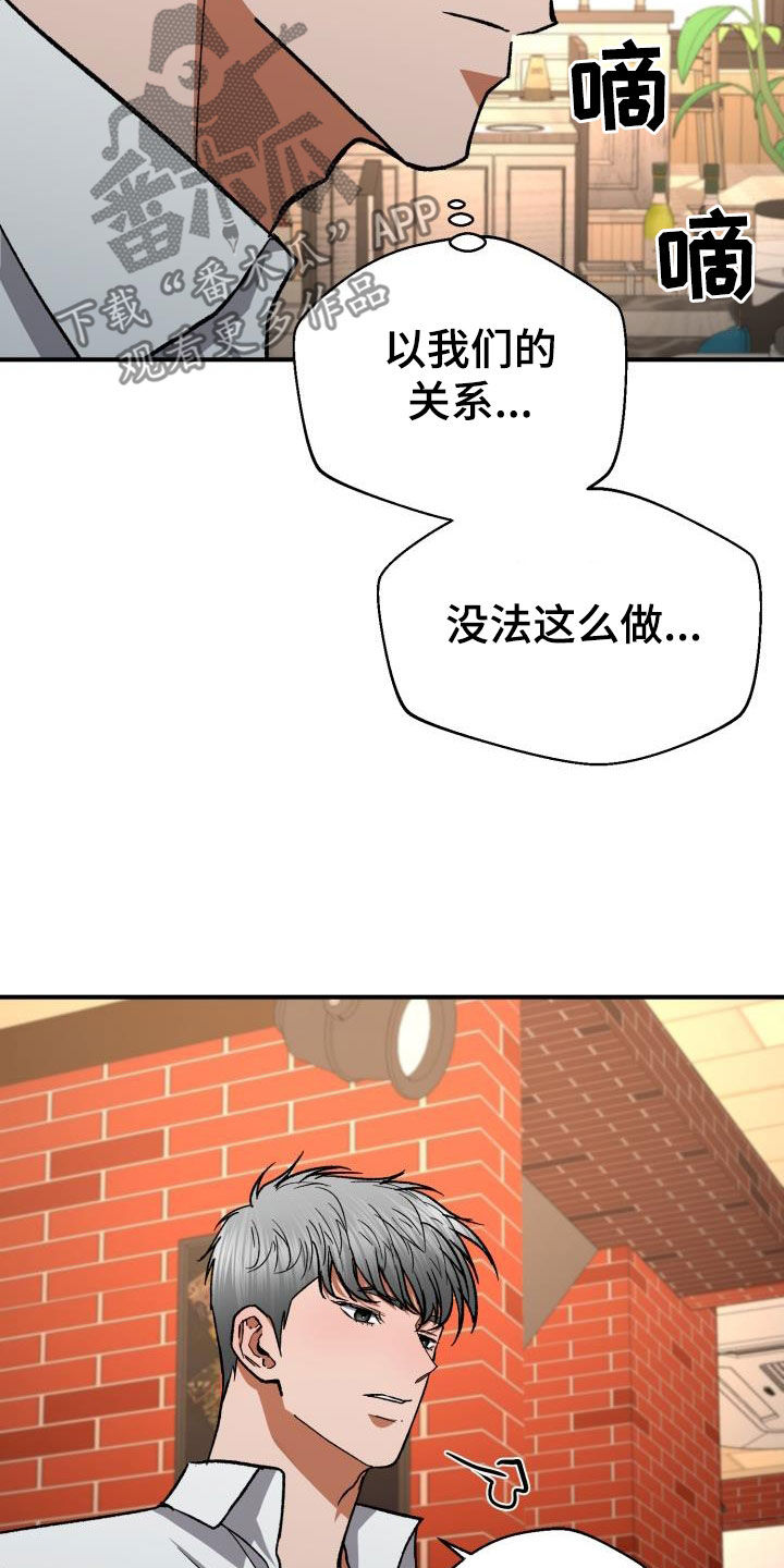 失落的情感漫画漫画,第58章：两周没联系1图