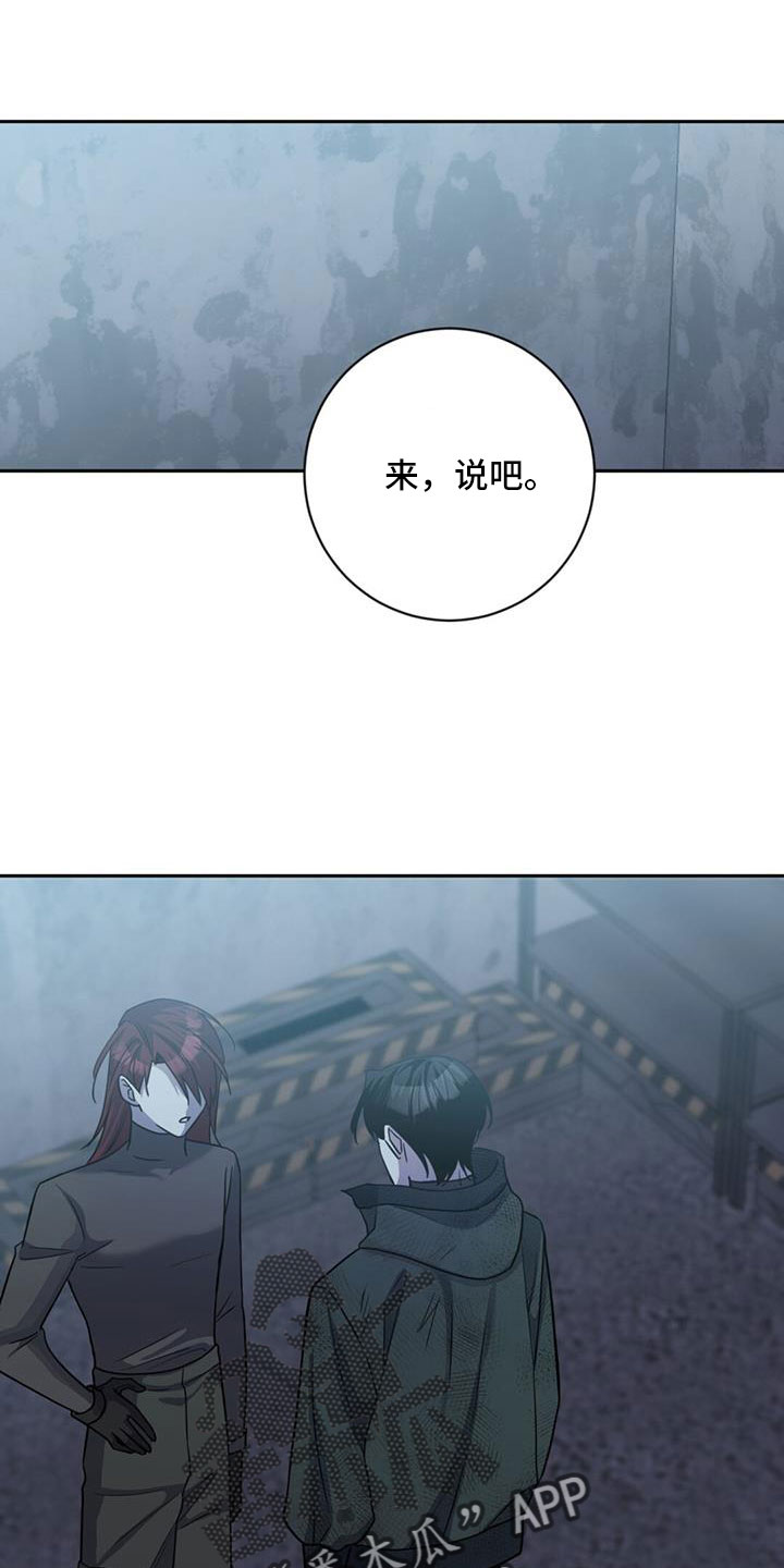 倒霉的吸血鬼漫画漫画,第29章：偷偷摸摸2图