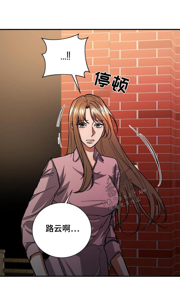 失落情话最暖心短句漫画,第71章：被发现了2图