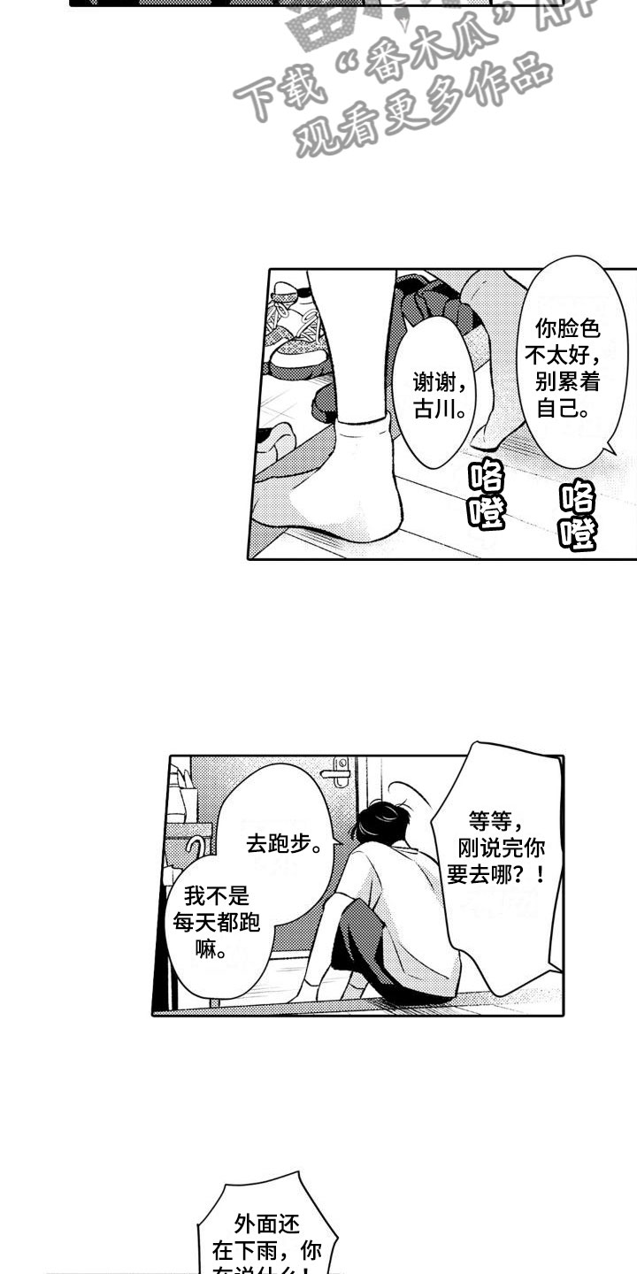 摄影风格漫画漫画,第4章：枪口下的俘虏6图
