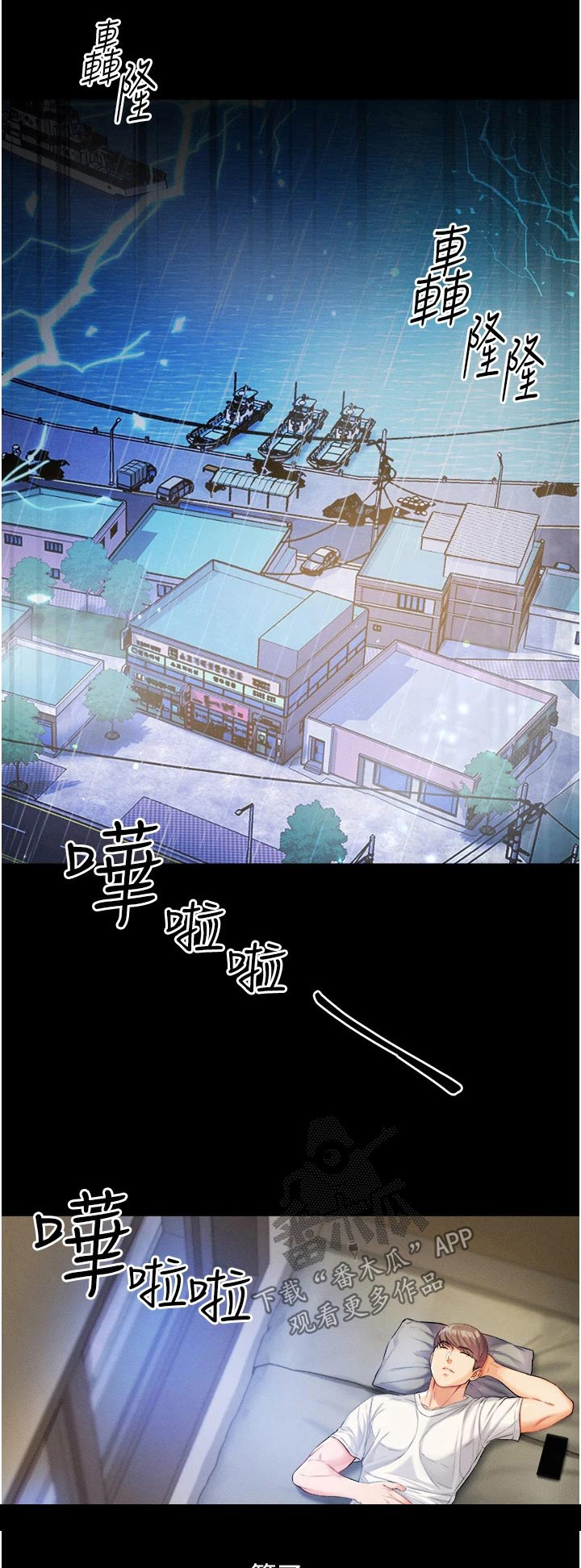 弟子圣手漫画漫画,第20章：过来看看2图