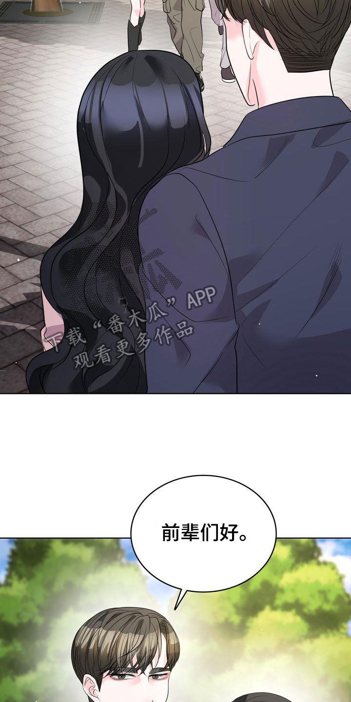 她们的恶作剧画漫画免漫画,第28话 拦截4图