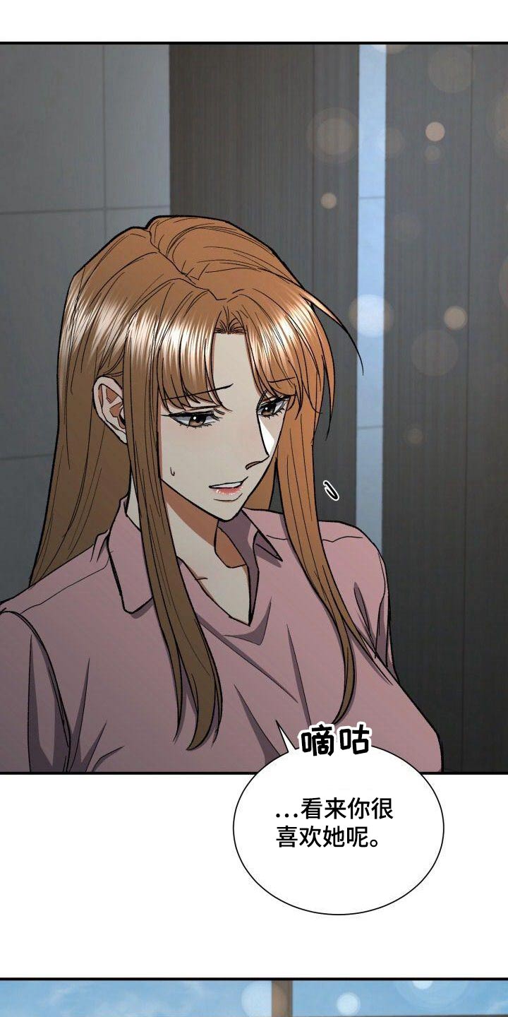 失落的情人节下载漫画,第79章：无法忘记2图