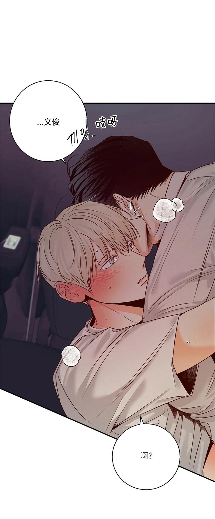 千古传说漫画漫画,第16话 用力按7图