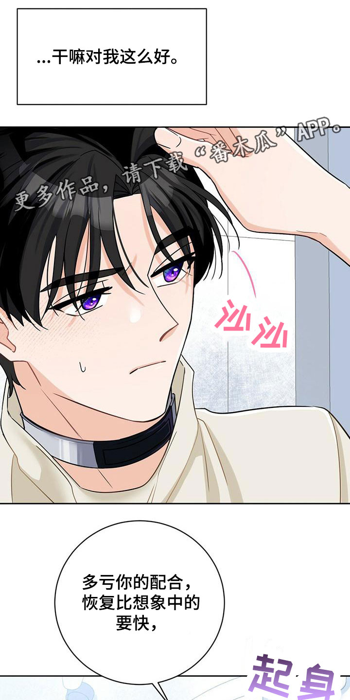 异能引导者漫画漫画,第7章：怎么回事2图