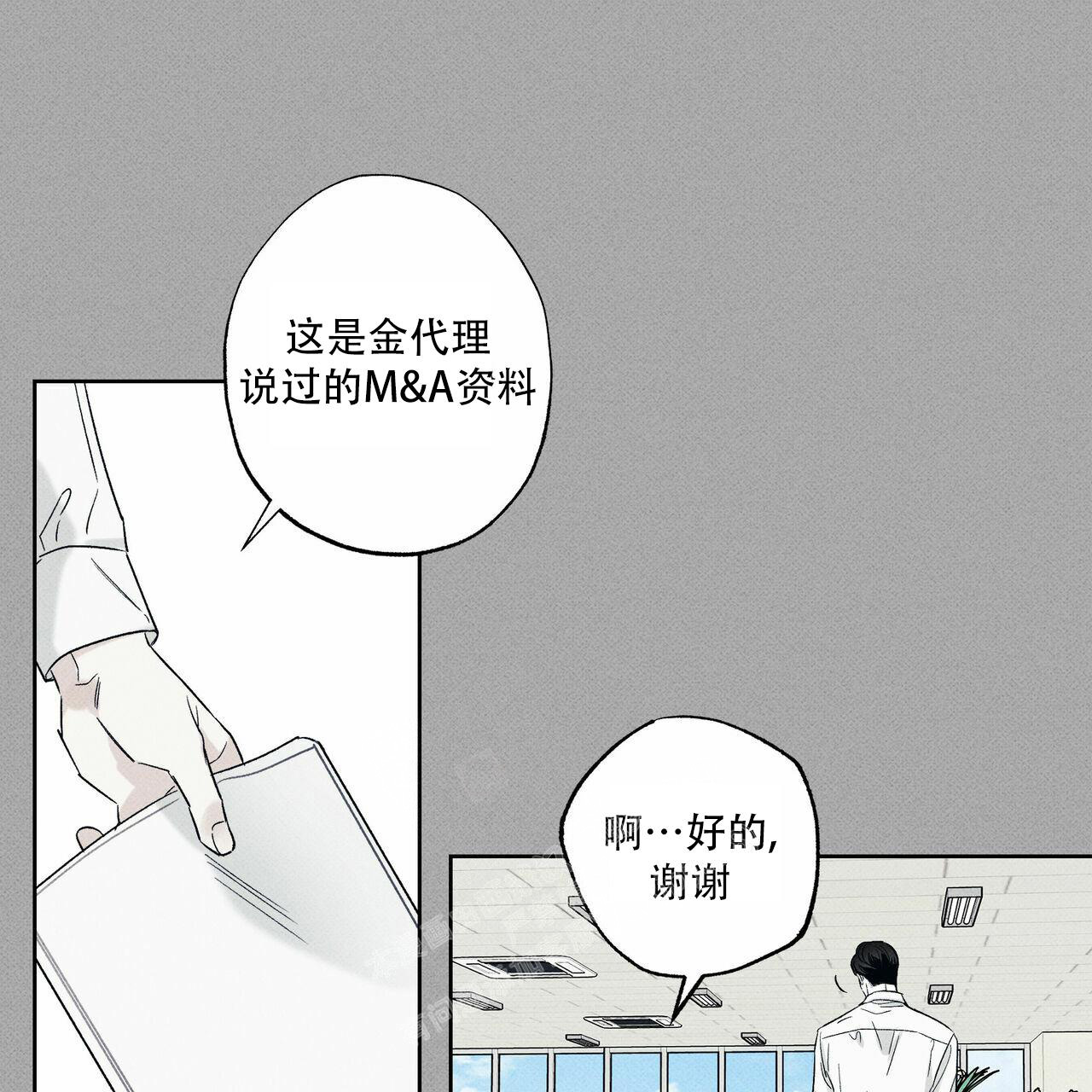 倒插门插图漫画,第7章：喜好4图