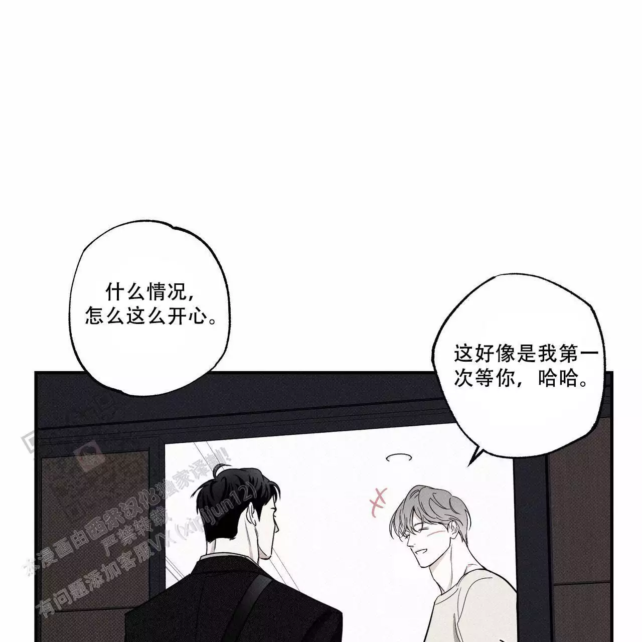 亲爱的选我漫画漫画,第48话 4810图