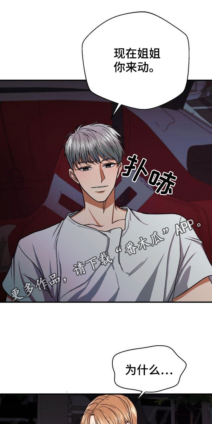 失落的情感漫画免费观看漫画,第40章：无所谓了1图
