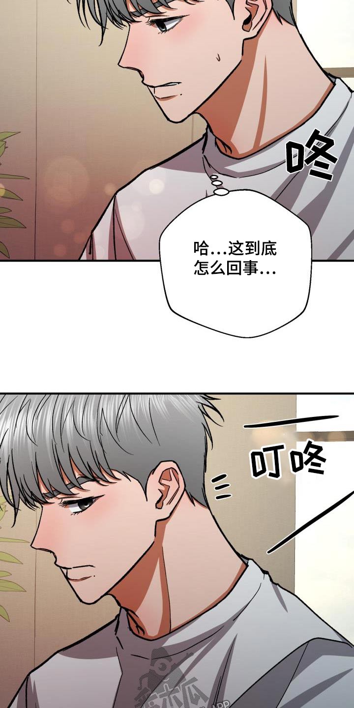 失落情绪漫画漫画,第66章：画展3图
