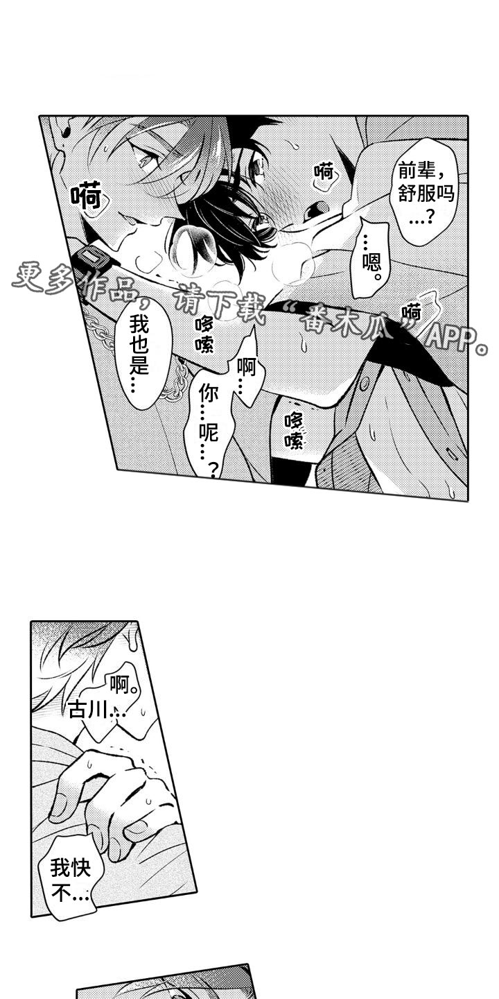 巫师与狼免耽漫画,第86话5图