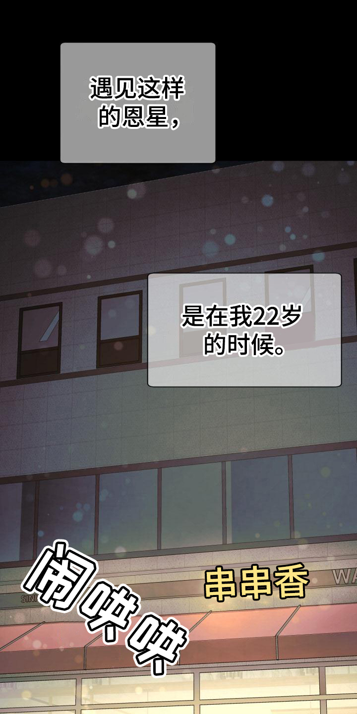 失落的感情说说漫画,第2章：如履薄冰1图