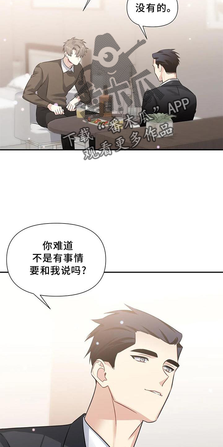 一眼定情漫画漫画,第13章：画画2图