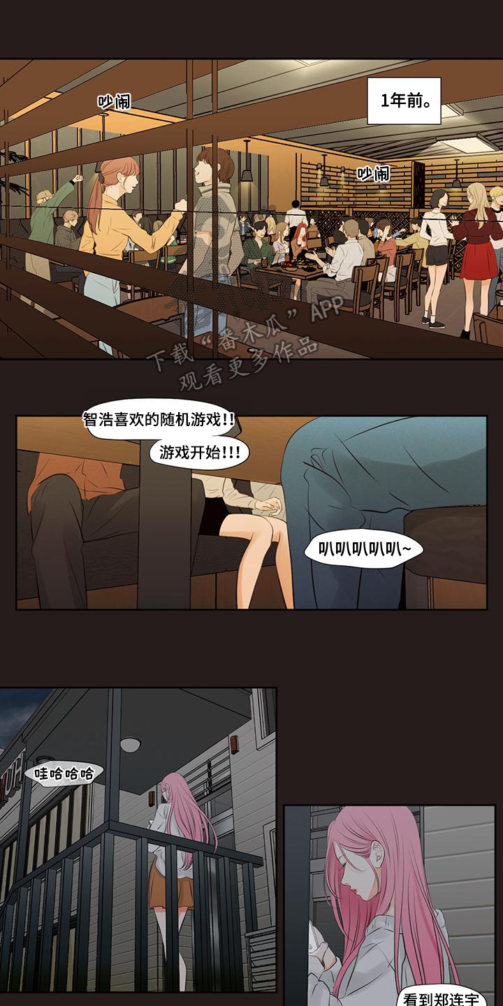 恋爱花销漫画漫画,第49章：8图