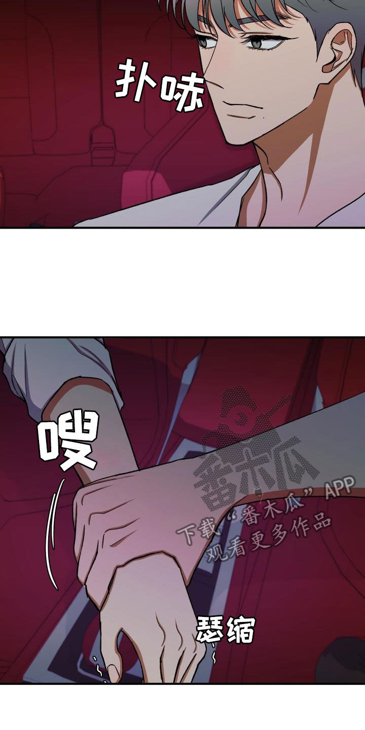 失落的情绪漫画漫画,第38章：喜欢你3图
