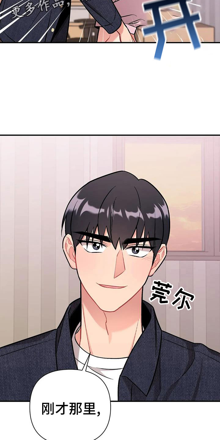 奇美拉之心漫画漫画,第21章：逃跑7图