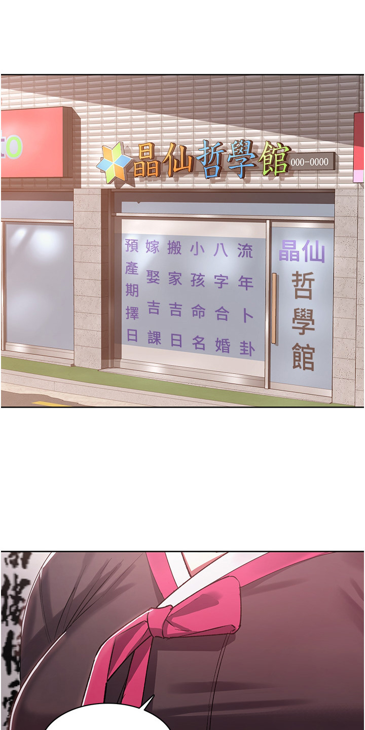 恋爱漫画贵族漫画,第34章：6图