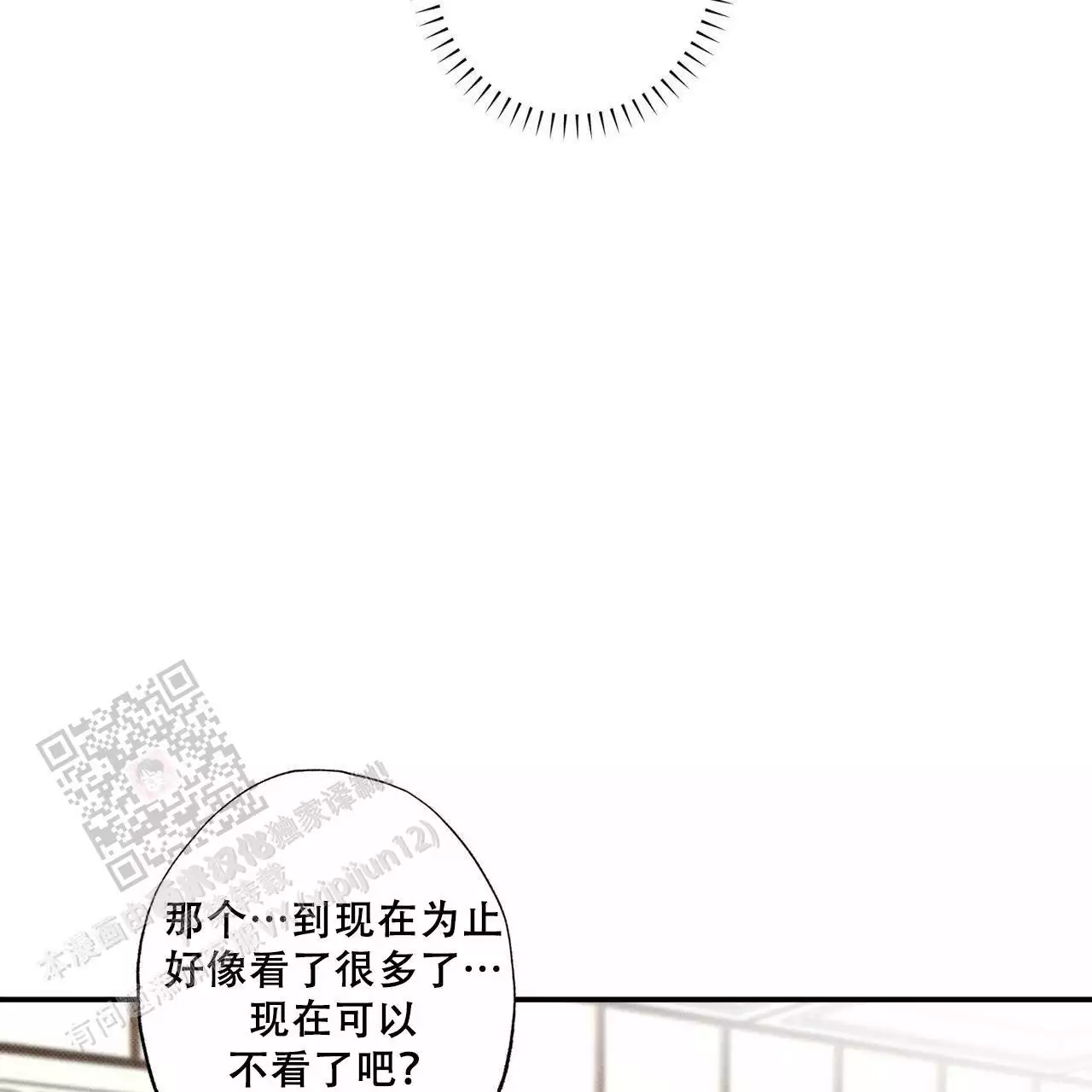 亲爱的选我漫画漫画,第53话 5310图