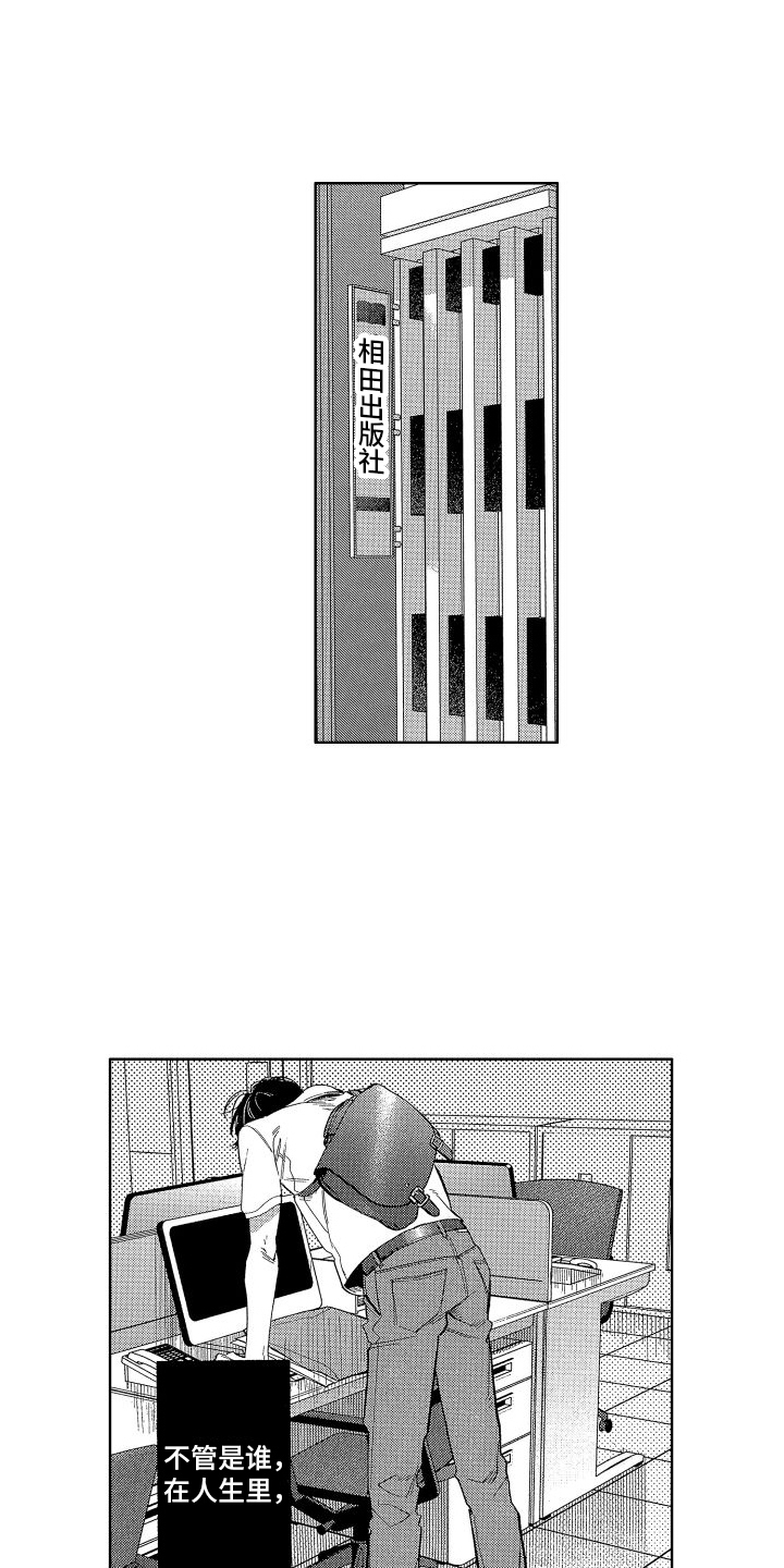 巫师与狼漫画漫画,第66话5图