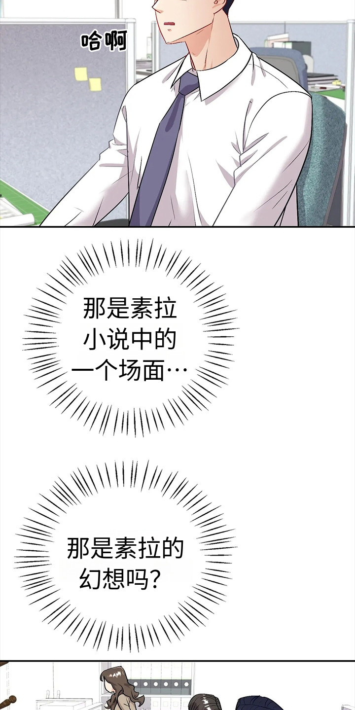 她们的恶作剧漫画漫画,第52话 我的真心6图