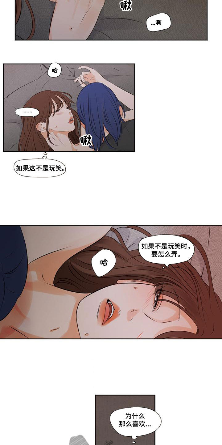 骑士礼漫画漫画,第4章：难道是现实6图