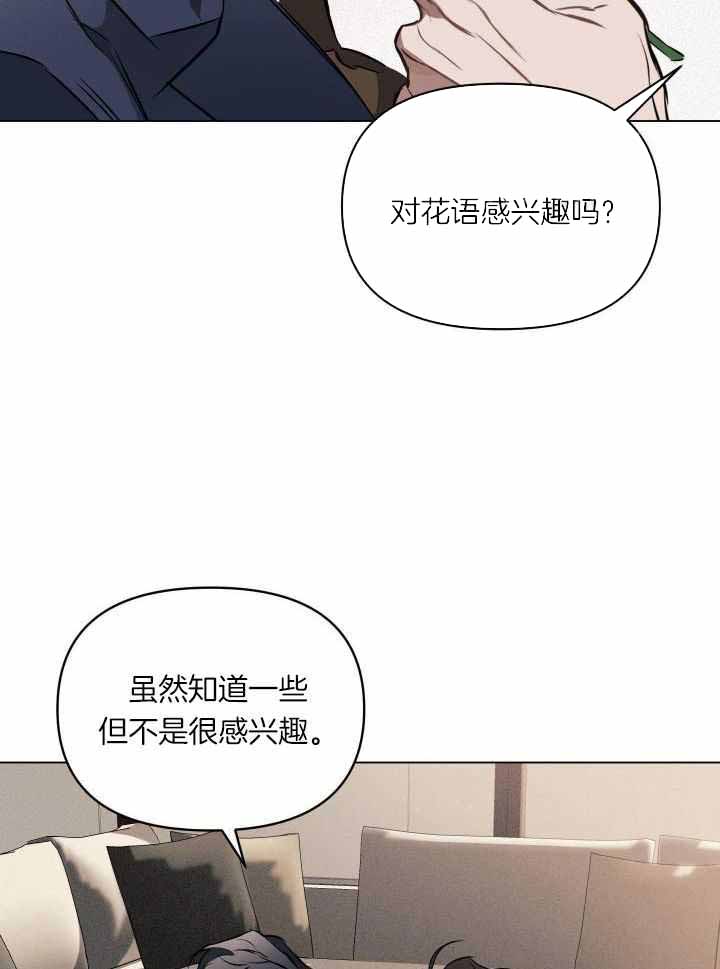 细思极恐《家人》漫画解析漫画,第11章：初见肉铺老板4图