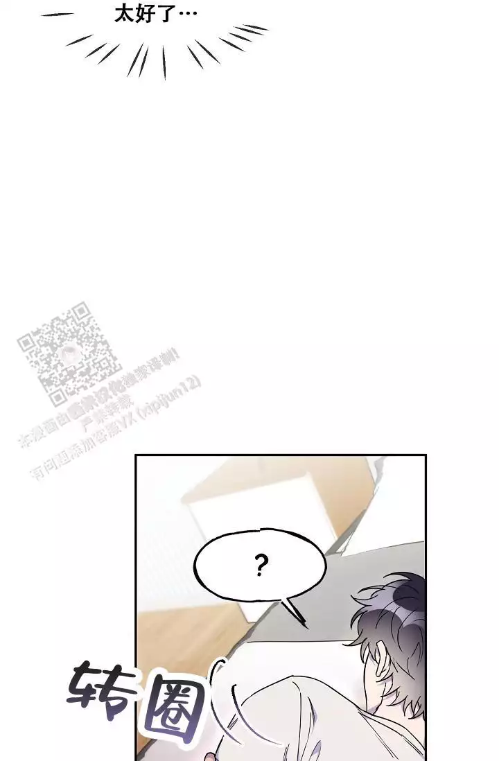 业绩冠军漫画漫画,第58话 浪漫言情剧4图