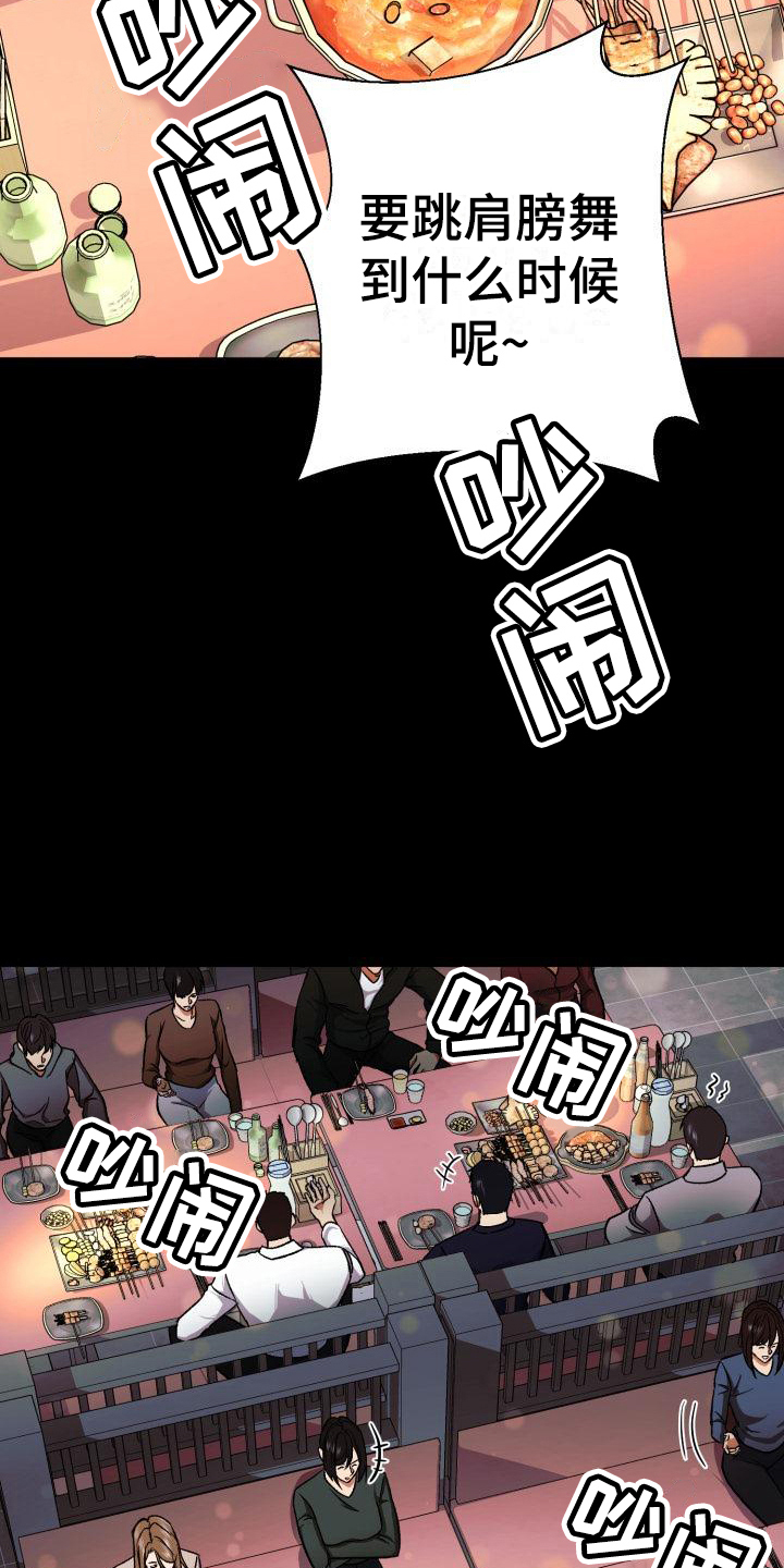 失落的感情说说漫画,第2章：如履薄冰3图