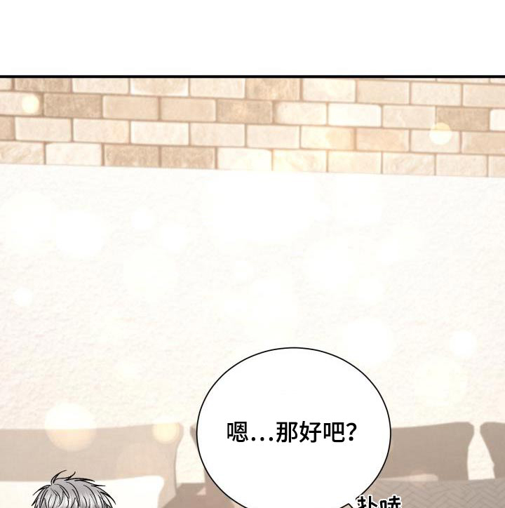 失落的情绪漫画漫画,第83章：太美了4图