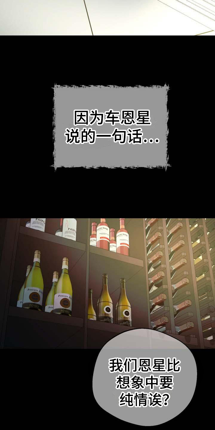 失落情绪漫画漫画,第3章：逃避3图