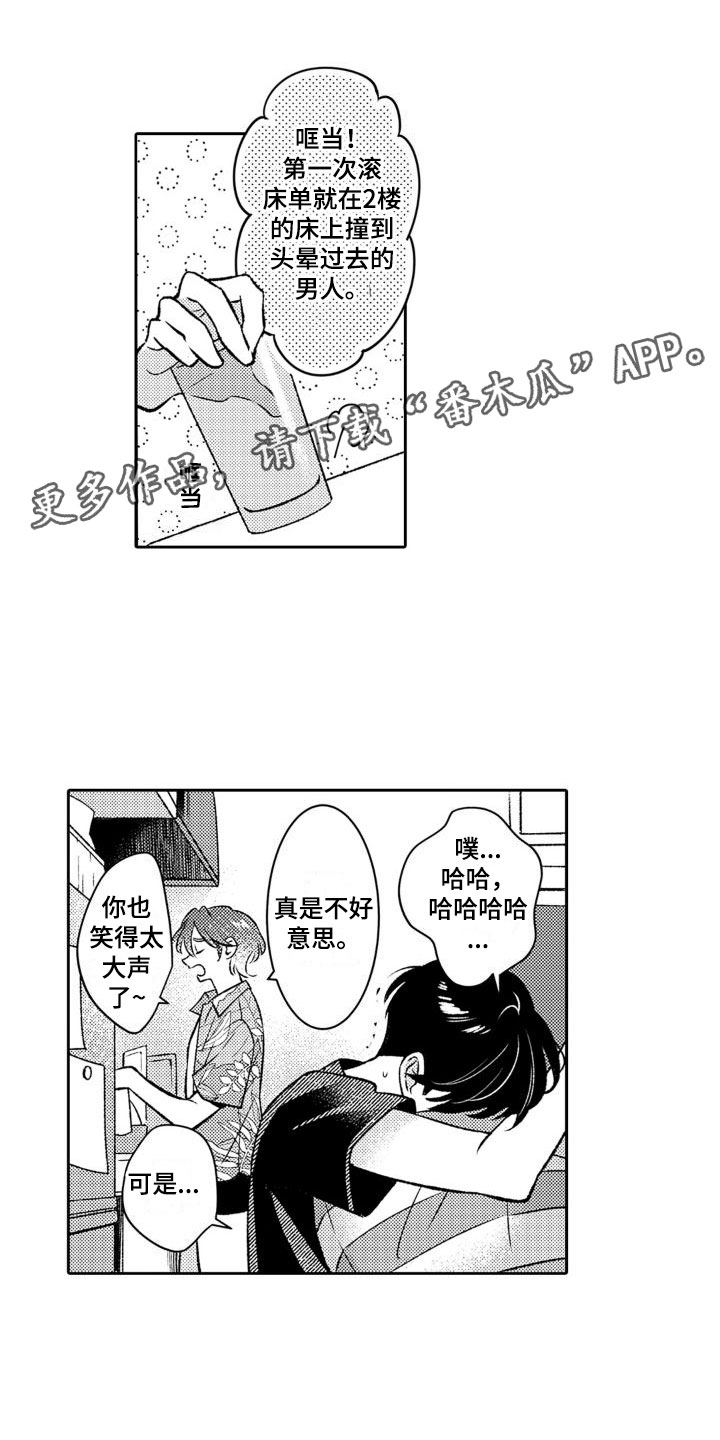 巫师与狼漫画漫画,第82话5图