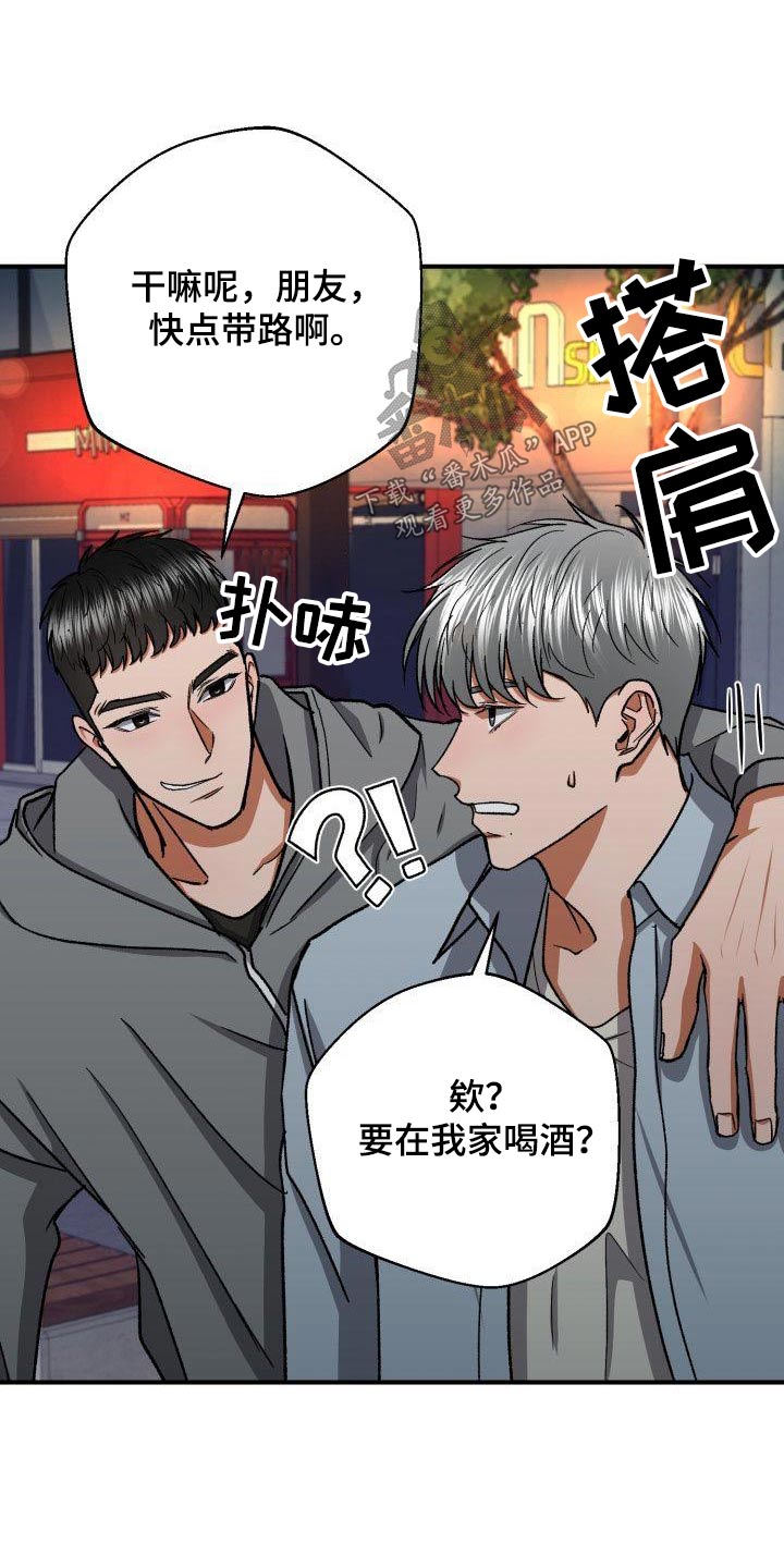 失落的情人节电影下载漫画,第81章：有眼光4图