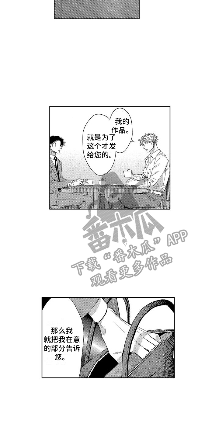 求婚动漫照片漫画,第12章：原来是他！4图