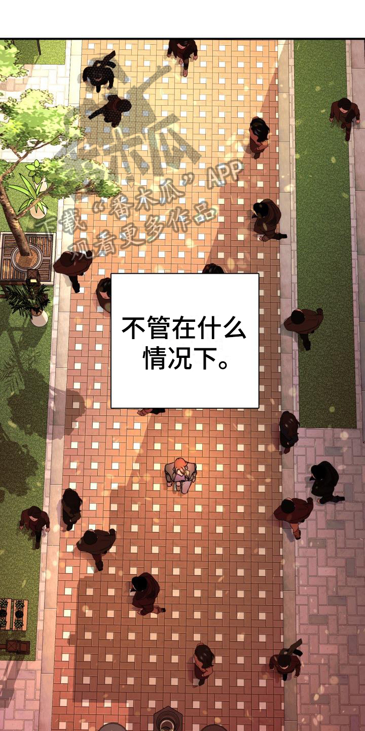 失落的情感漫画漫画,第11章：迷茫1图