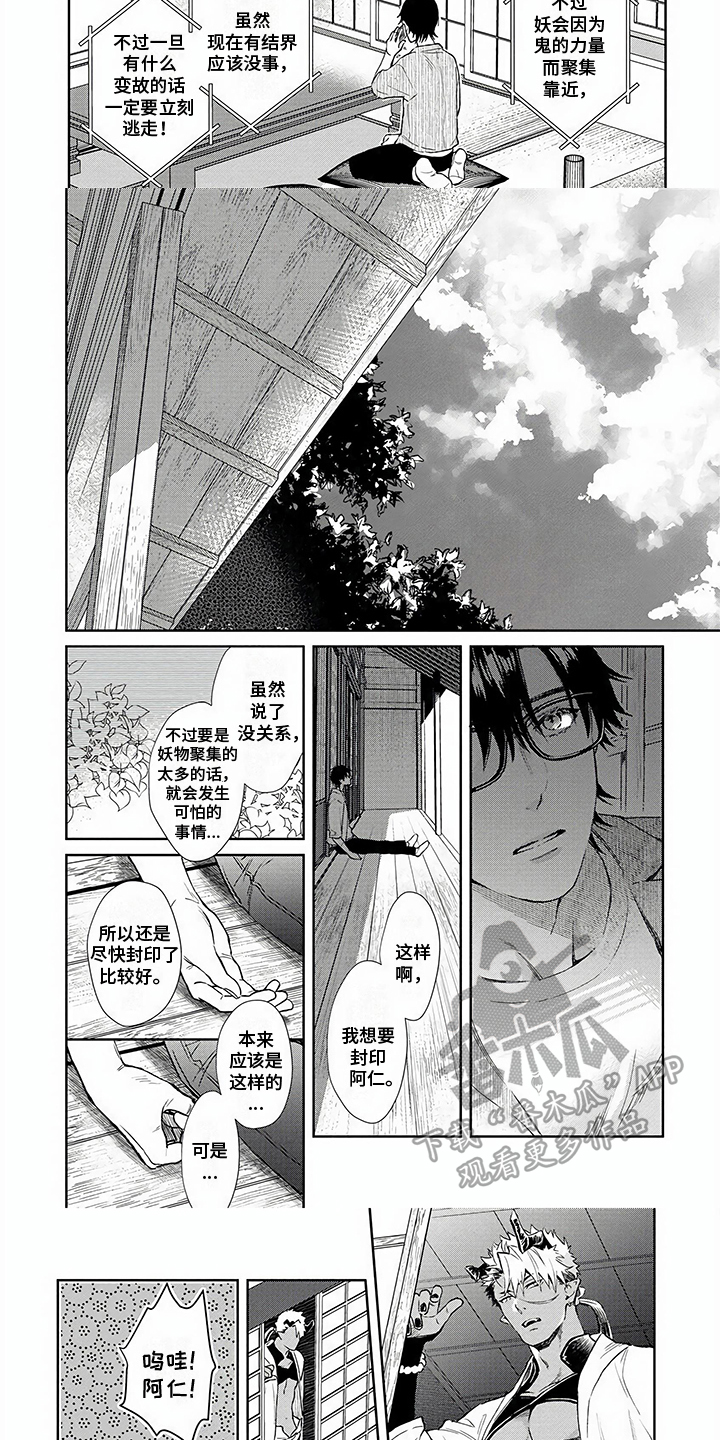 巫师与狼漫画漫画,第4话6图