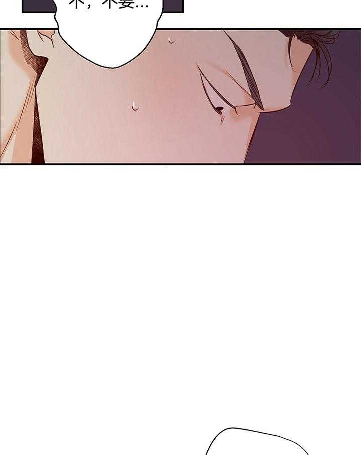 千古传说漫画漫画,第18话 决不发出声音7图