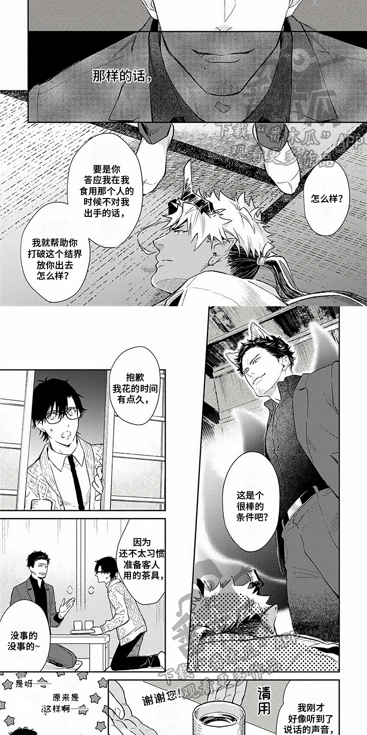 巫师与狼漫画全集免费看漫画,第10话6图