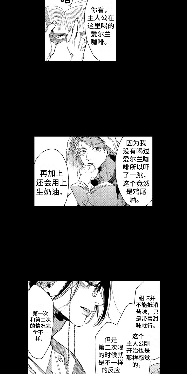 求婚约定漫画漫画,第26章：番外三：你的名字是……4图