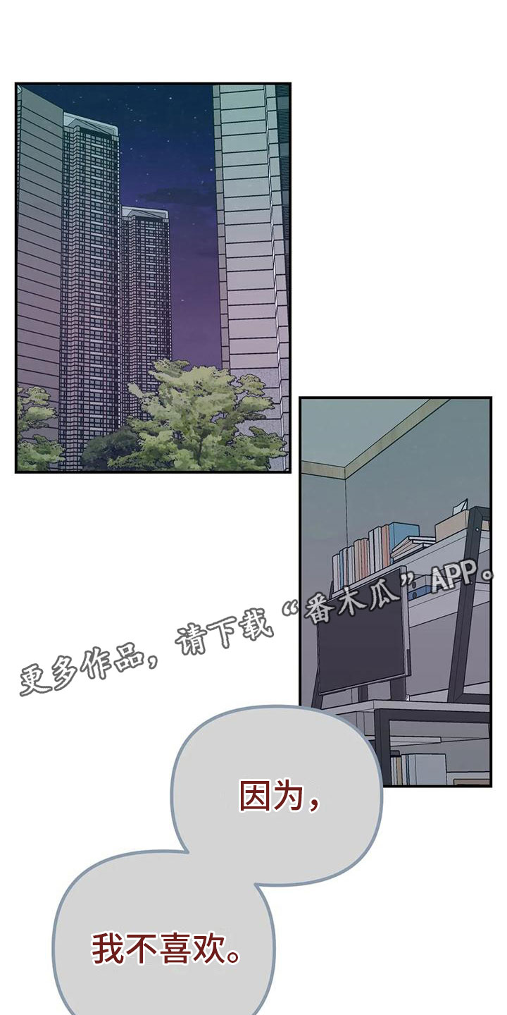 骑士礼漫画漫画,第15章：还记得6图
