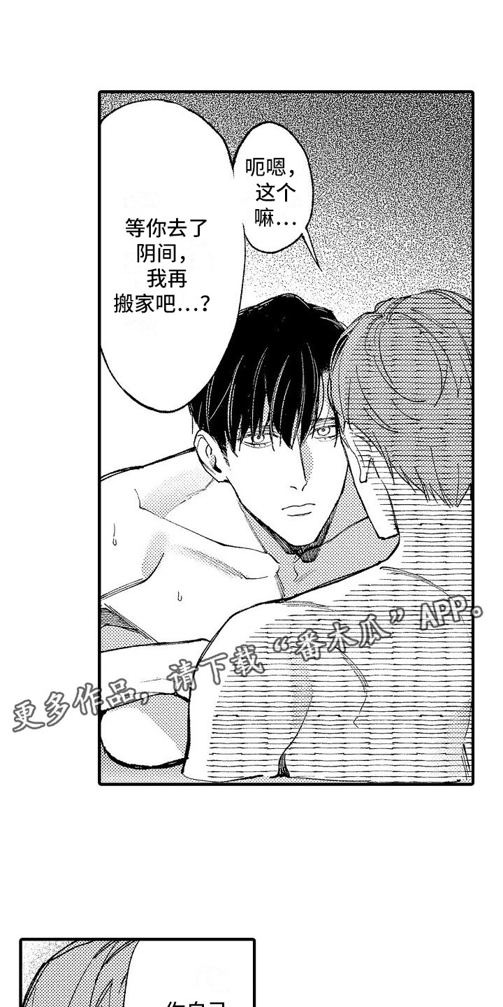 金钱和感情漫画漫画,第41章：7图