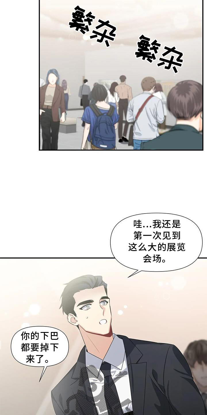 一眼定情漫画漫画,第25章：单独2图