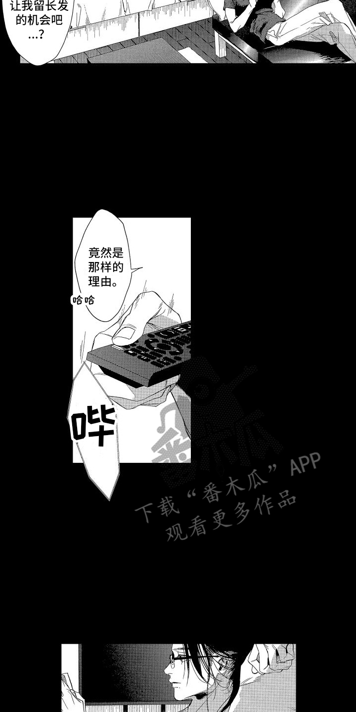 求婚约定漫画漫画,第20章：他的身边只能有我4图