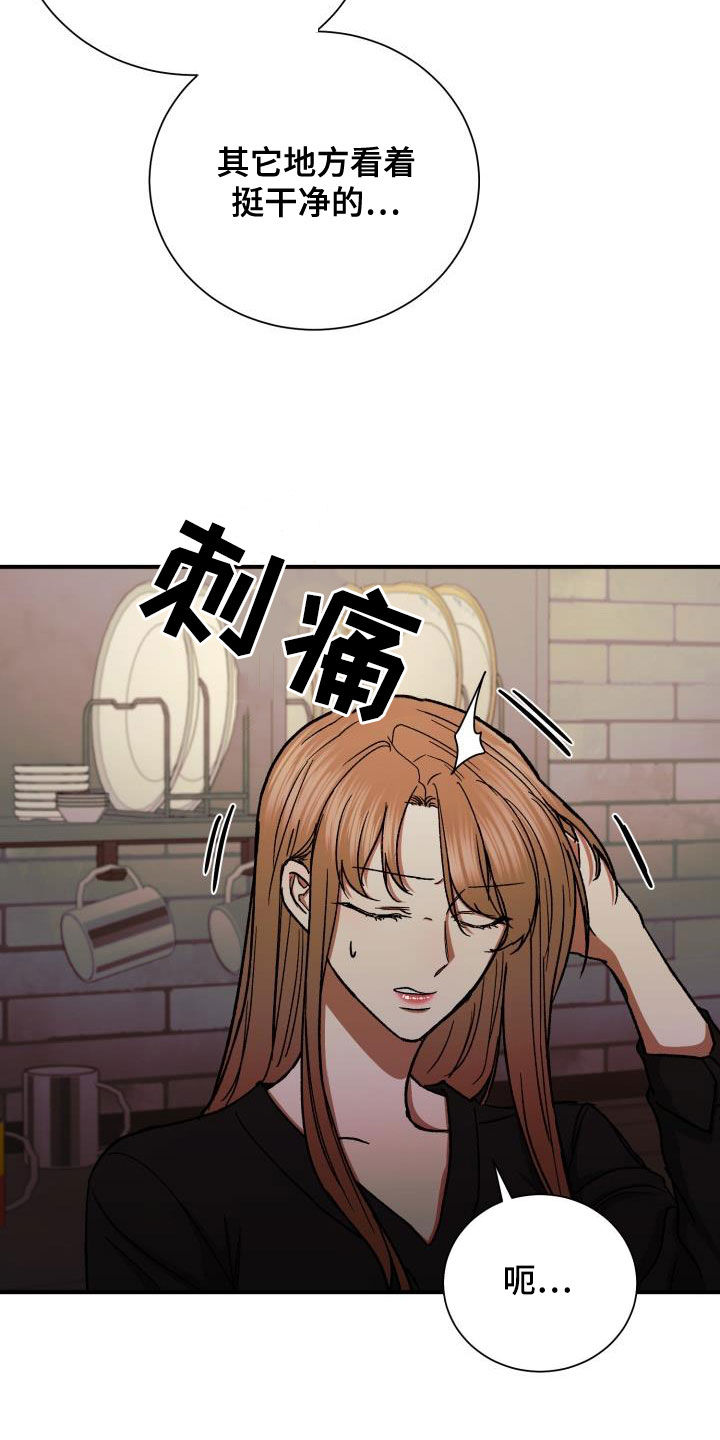 失落的爱情小说漫画,第41章：8年前4图