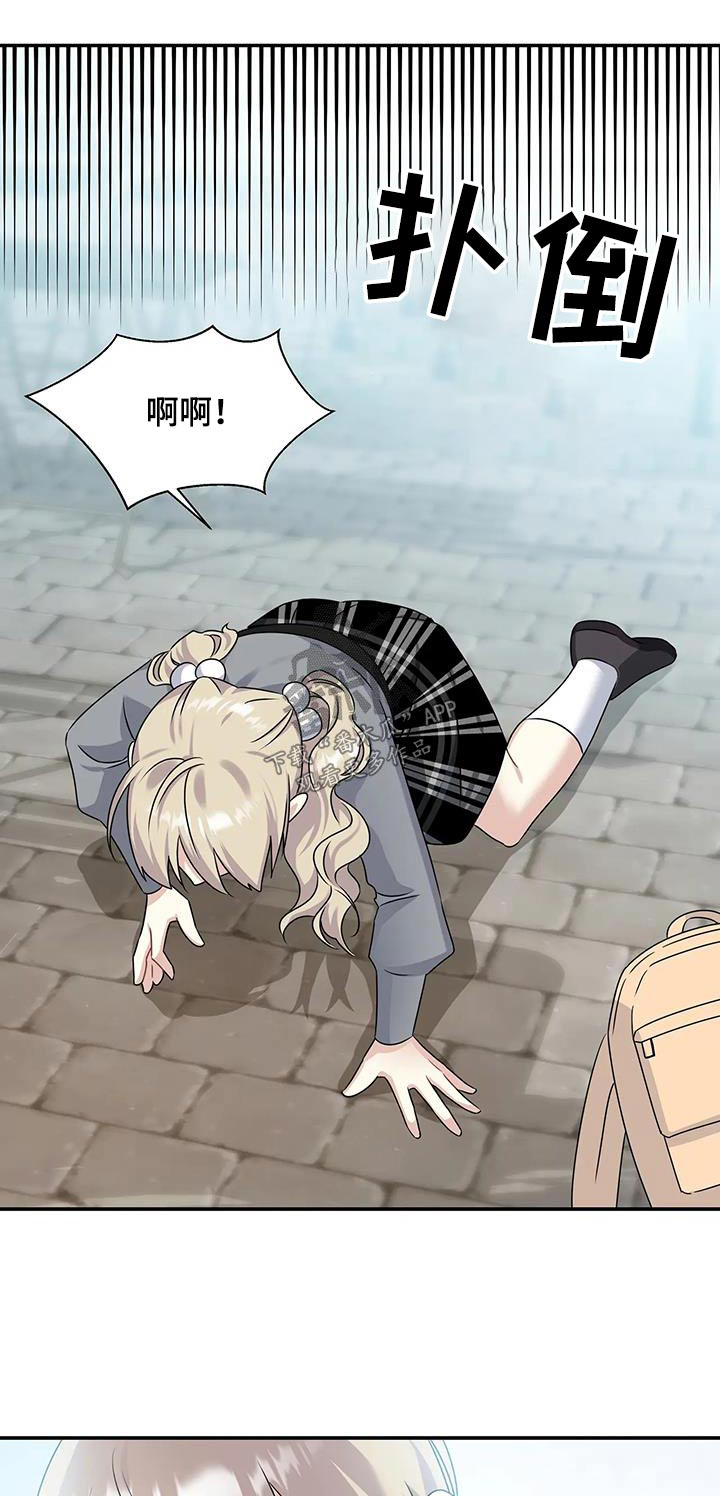 一眼定情漫画漫画,第46章：吃惊3图