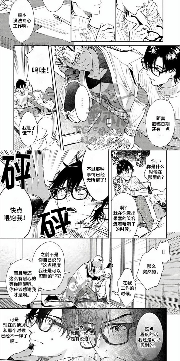 巫师与狼漫画全集免费看漫画,第7话6图