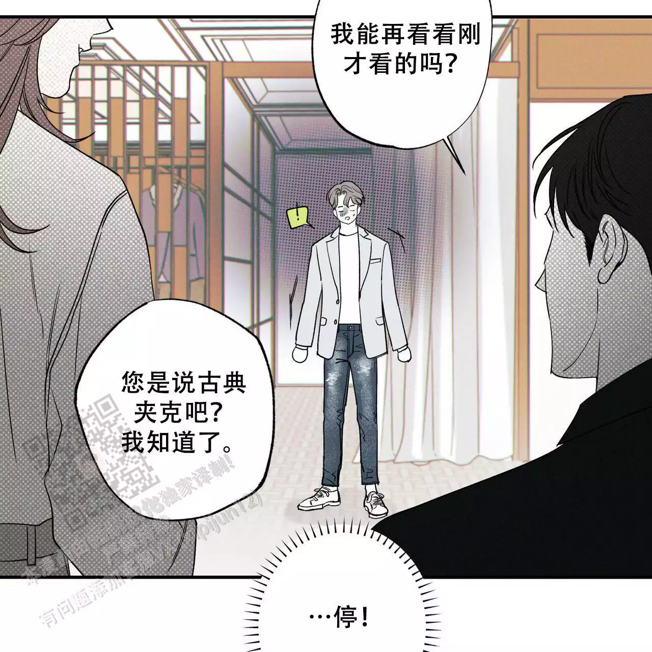 亲爱的选我漫画漫画,第45话 4510图