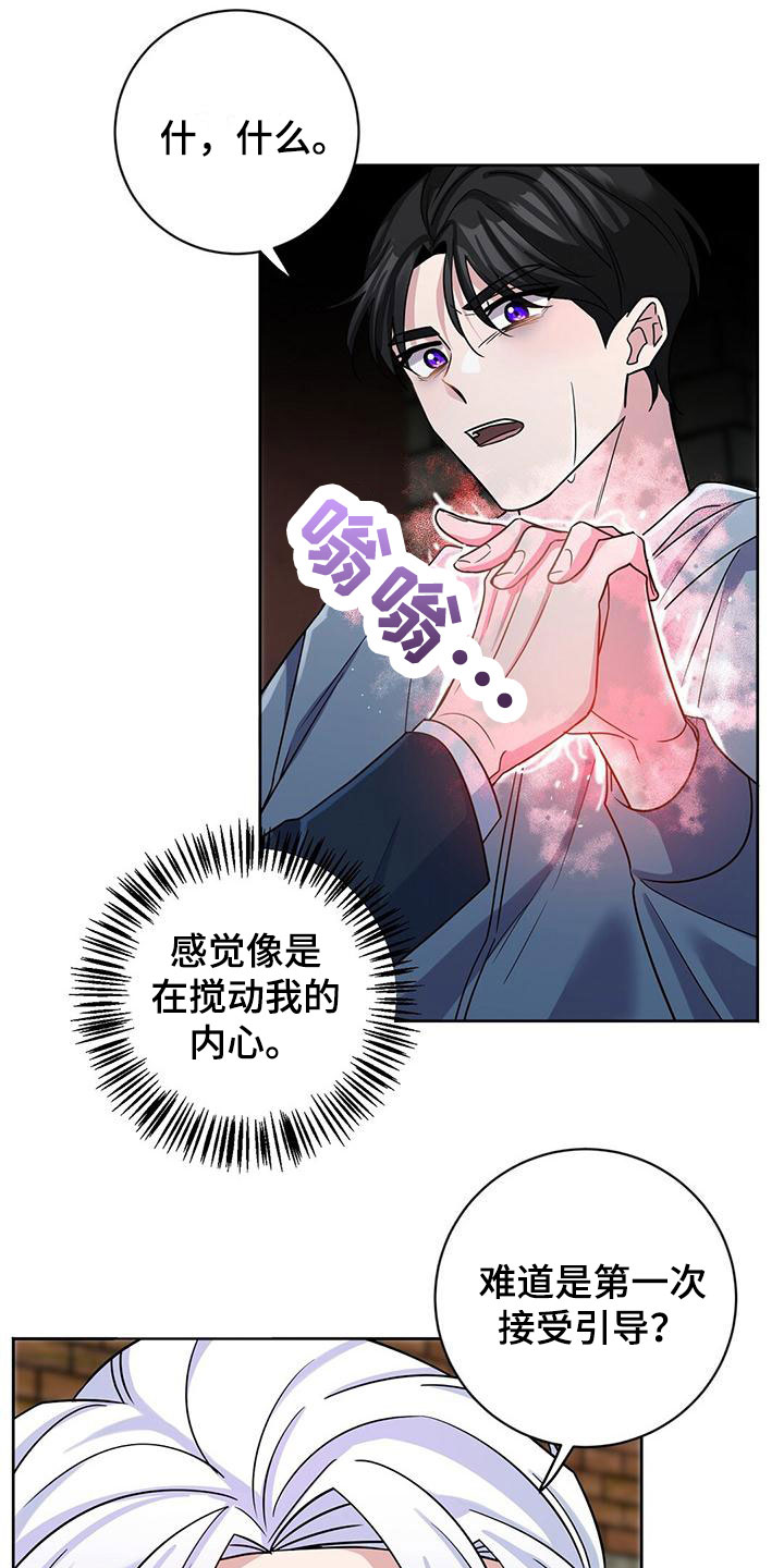 异能者漫画漫画,第3章：醒来2图